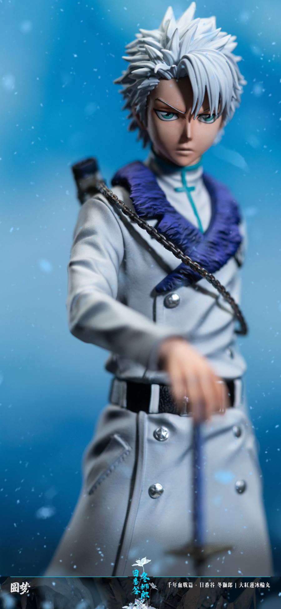 Toshiro Hitsugaya - Bleach 1/6
