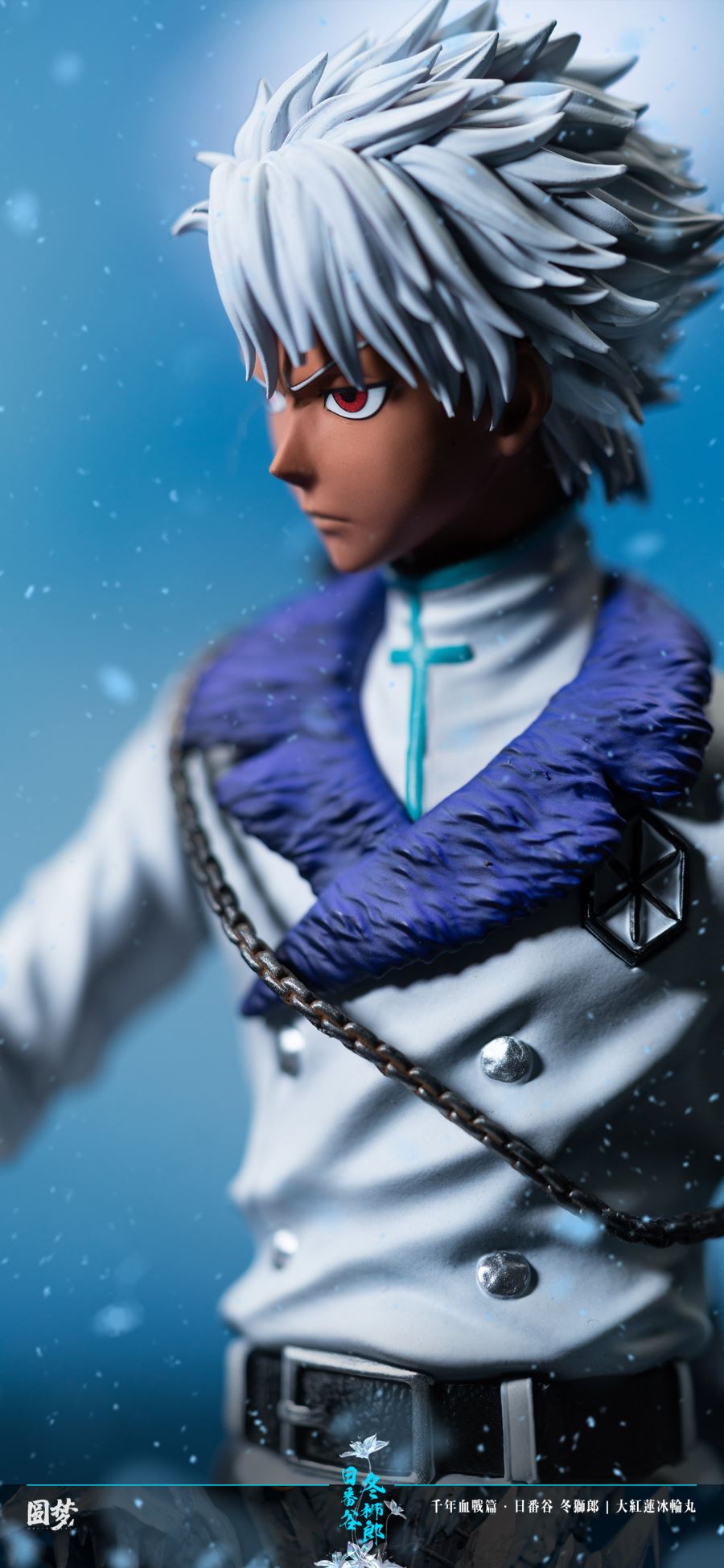 Toshiro Hitsugaya - Bleach 1/6