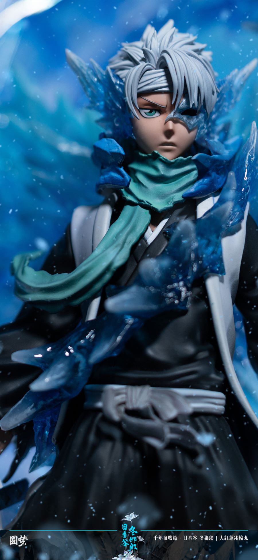 Toshiro Hitsugaya - Bleach 1/6