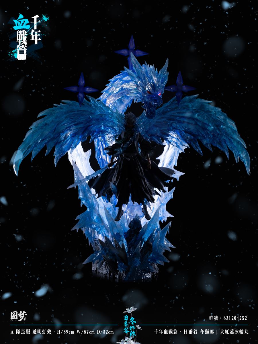 Toshiro Hitsugaya - Bleach 1/6