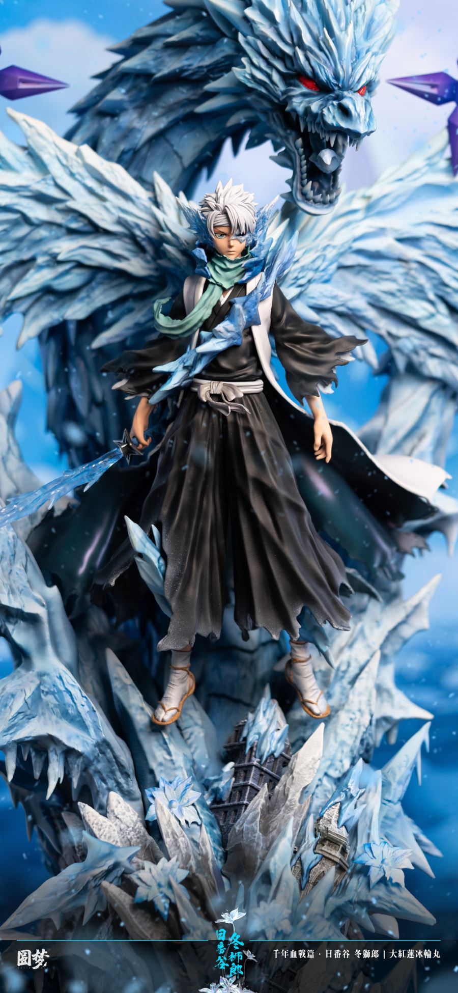 Toshiro Hitsugaya - Bleach 1/6