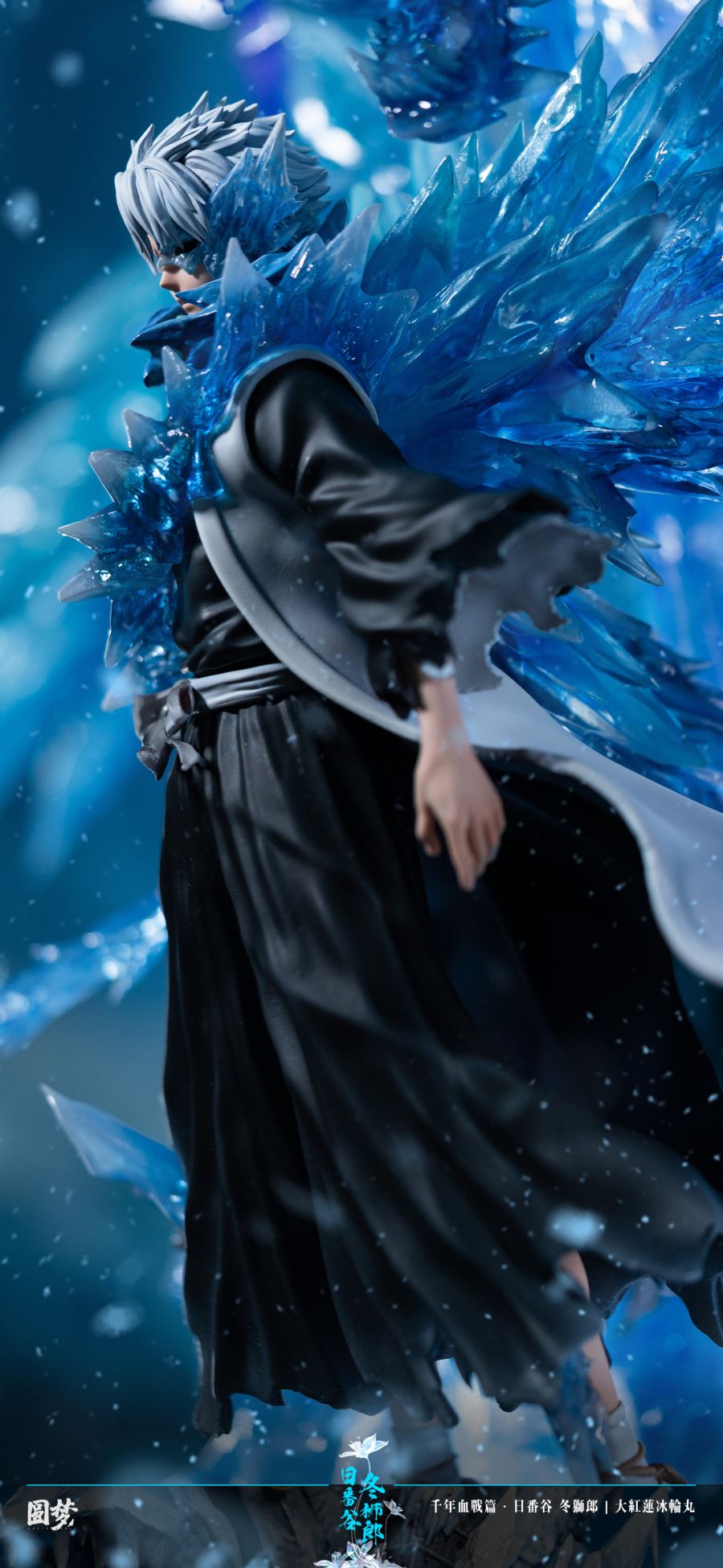 Toshiro Hitsugaya - Bleach 1/6