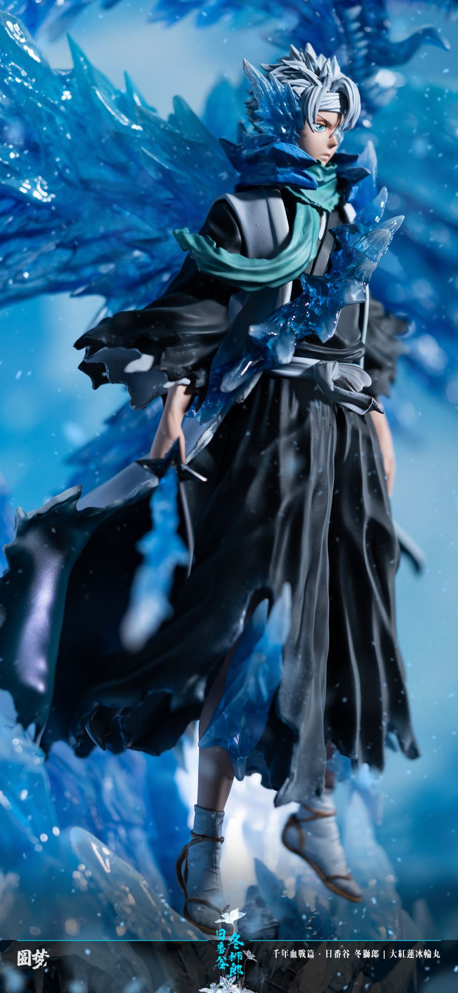 Toshiro Hitsugaya - Bleach 1/6