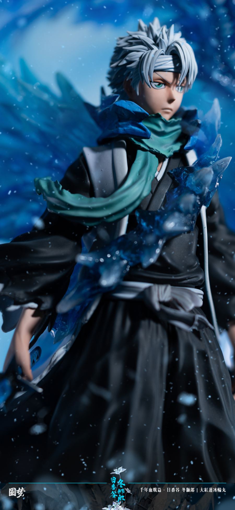 Toshiro Hitsugaya - Bleach 1/6