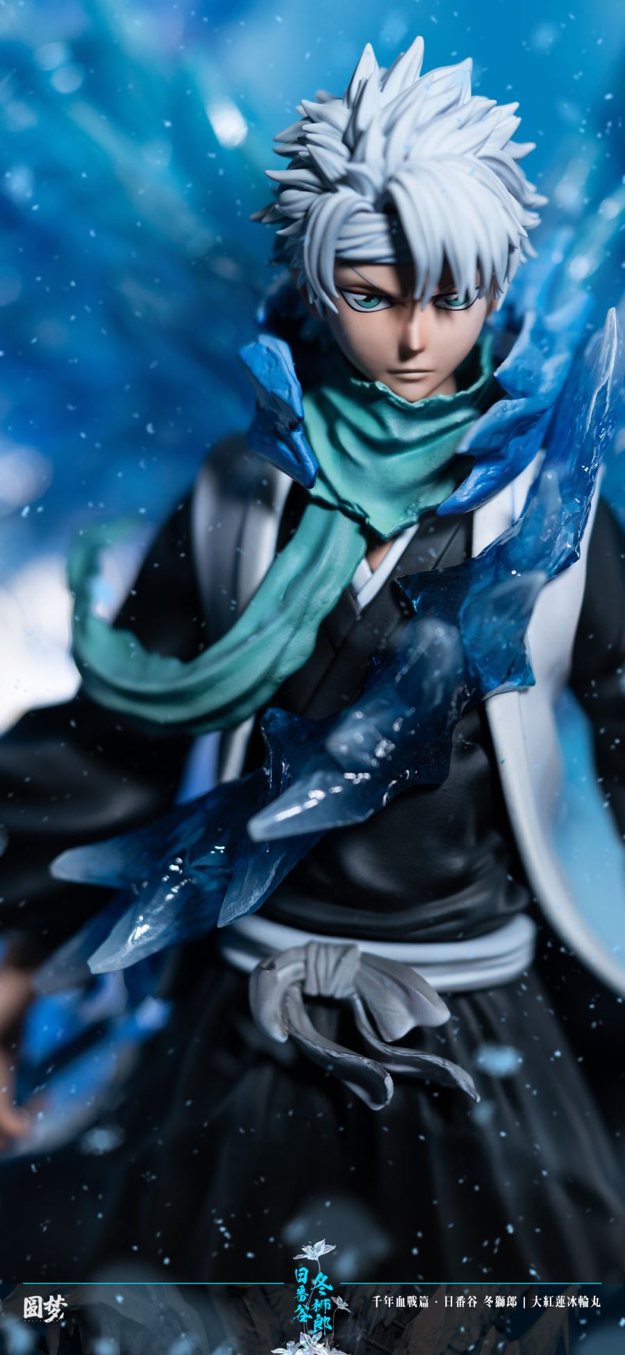 Toshiro Hitsugaya - Bleach 1/6