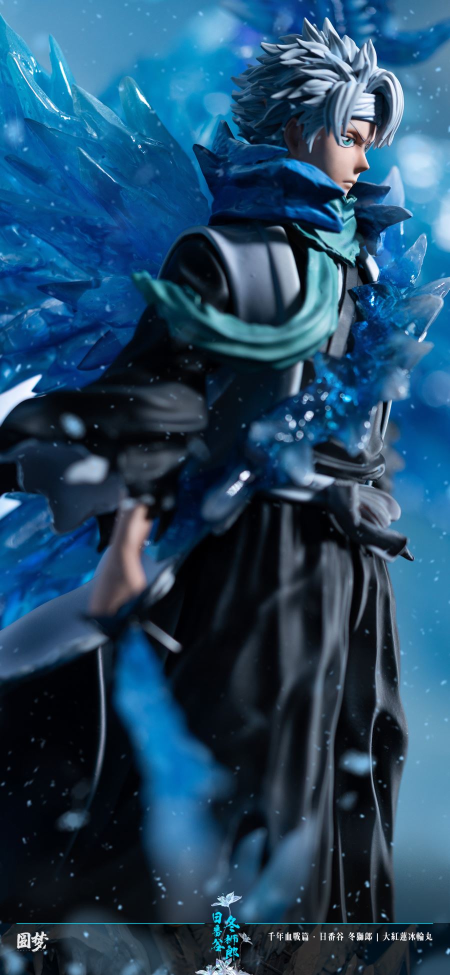 Toshiro Hitsugaya - Bleach 1/6
