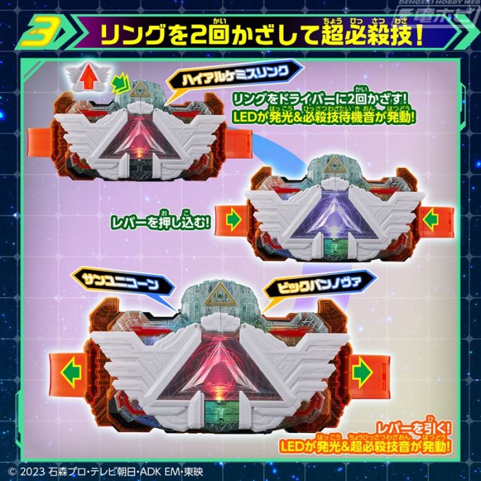 DX Alchemis Driver Unit