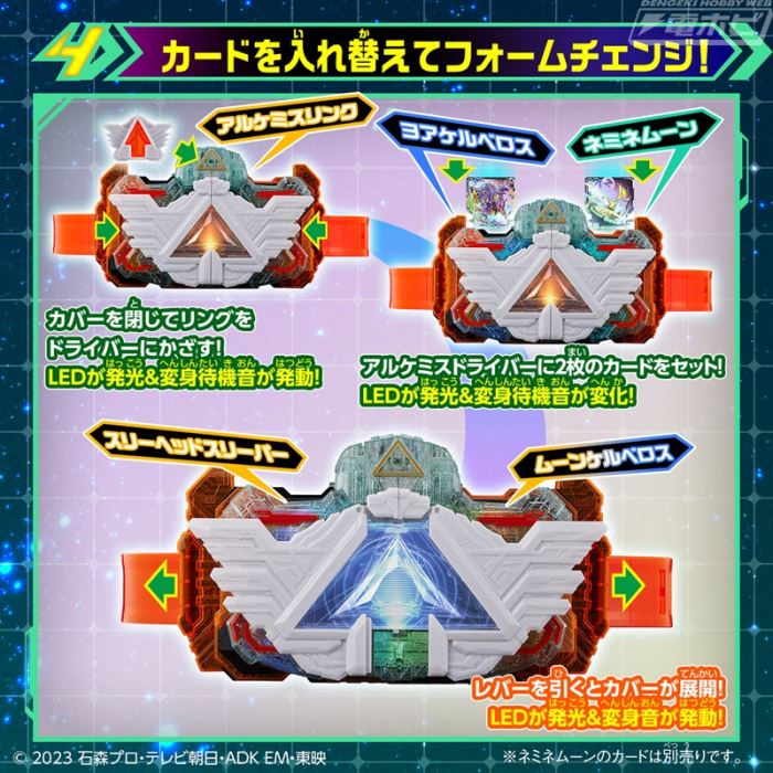 DX Alchemis Driver Unit