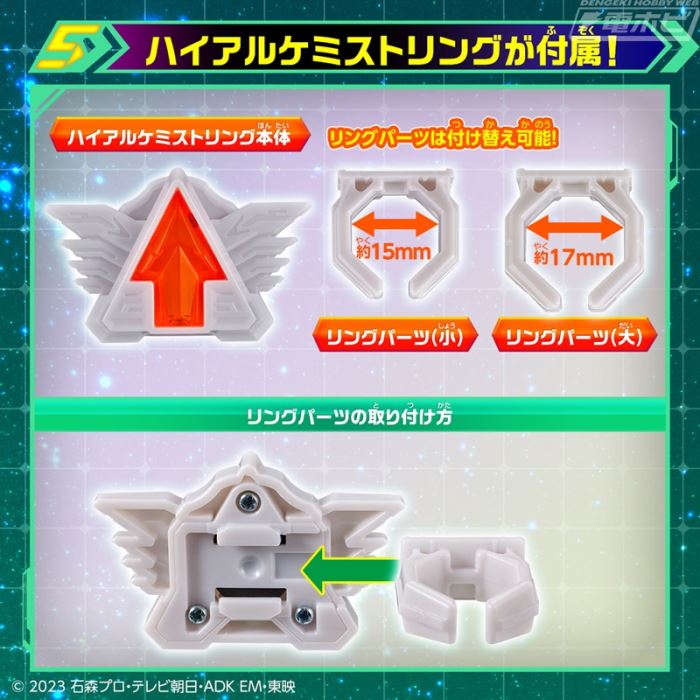 DX Alchemis Driver Unit