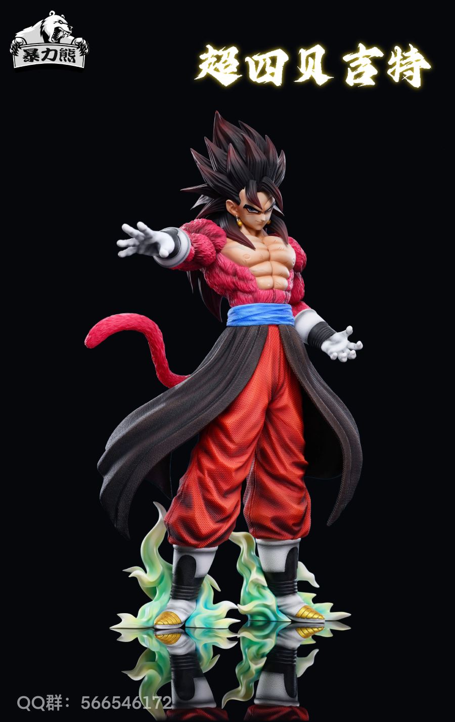 Vegetto - Dragon Ball