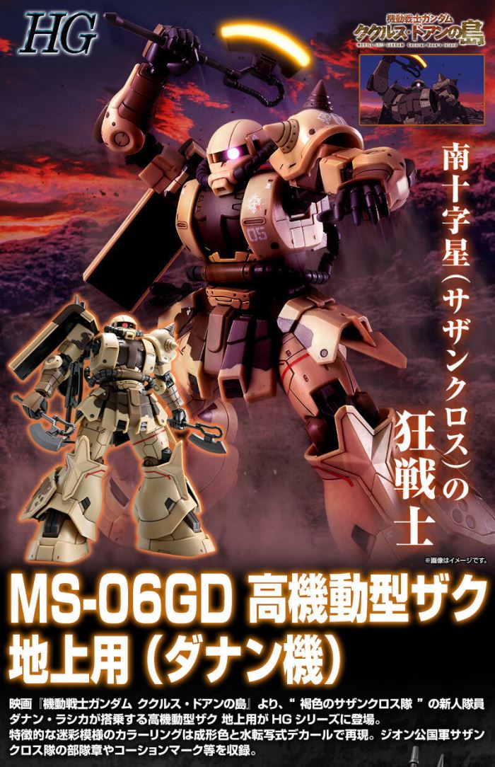 HG 1/144 High Mobility Type Zaku Ground Use (Danang Machine)