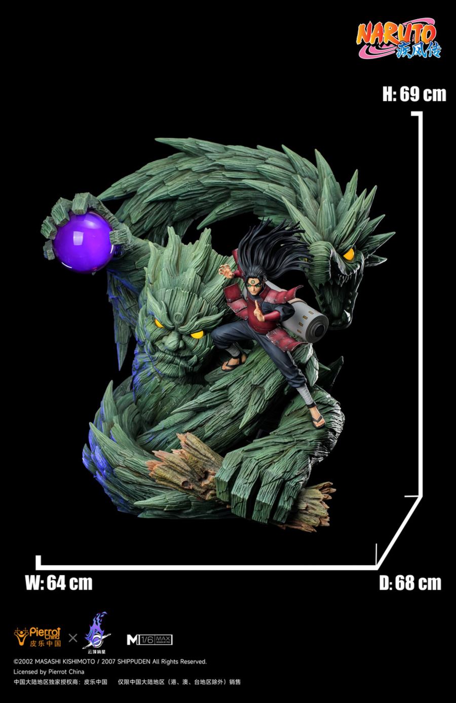 Hashirama Senju - Naruto 1/6