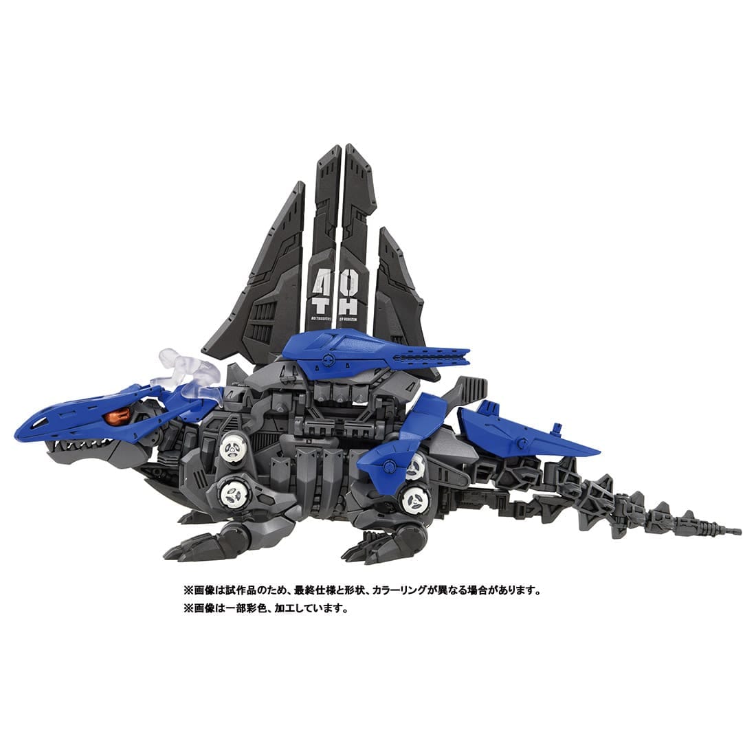 Zoids ZWA02 Dimepulsar 40TH