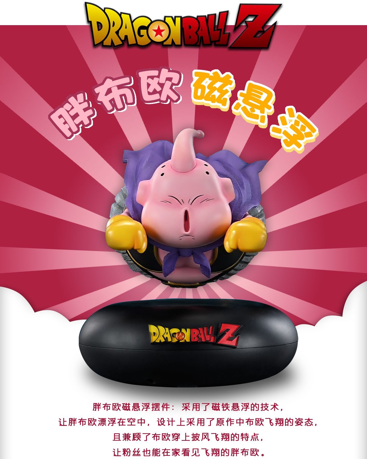 Flying Buu - Dragon Ball