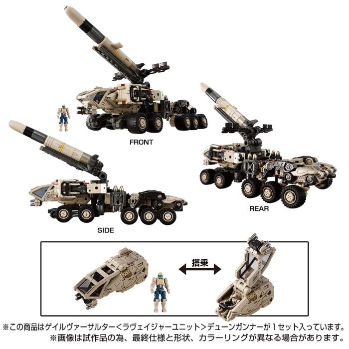 Diaclone Gale Versalter <Ravager Unit> Dune Gunner