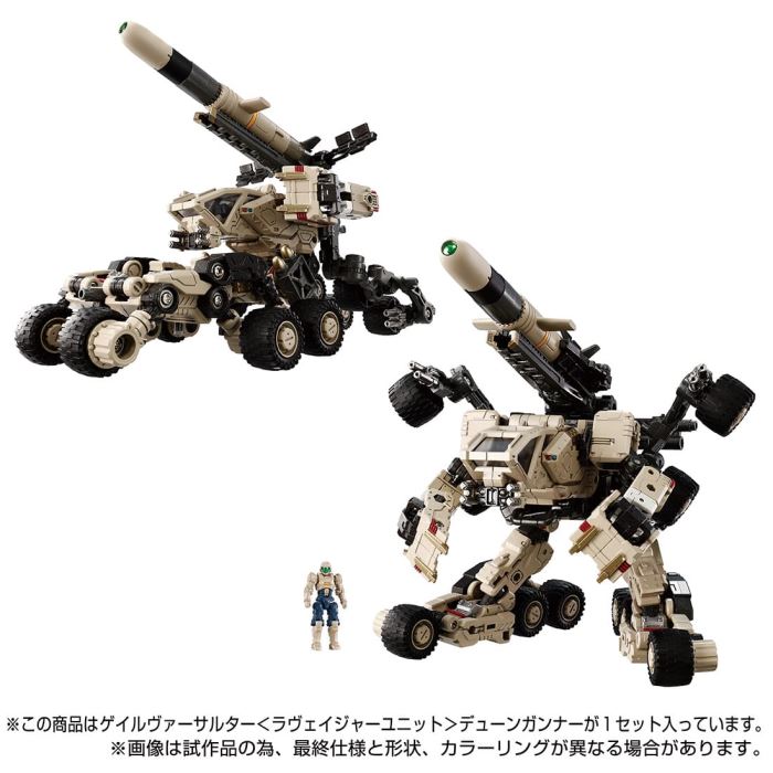 Diaclone Gale Versalter <Ravager Unit> Dune Gunner