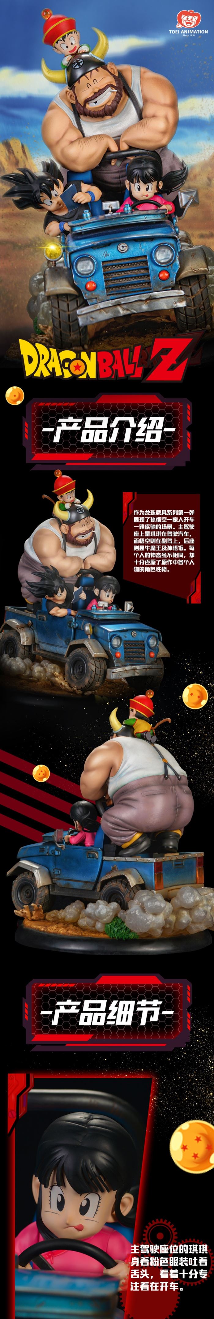 Dragon Ball Z vehicle