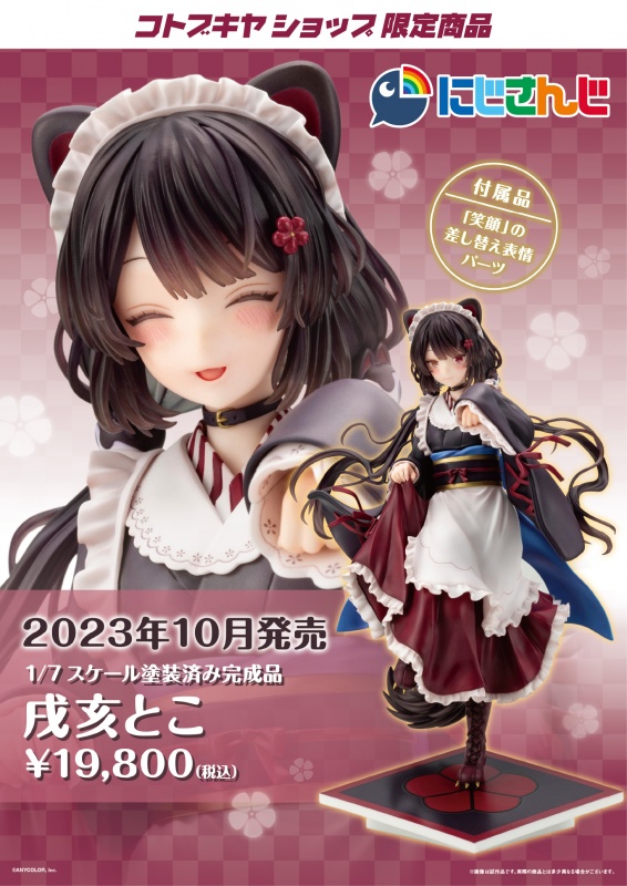 NIJISANJI - Inui Toko 1/7