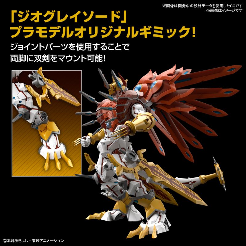 Digimon Data Squad - ShineGreymon Figure-rise Standard Amplified