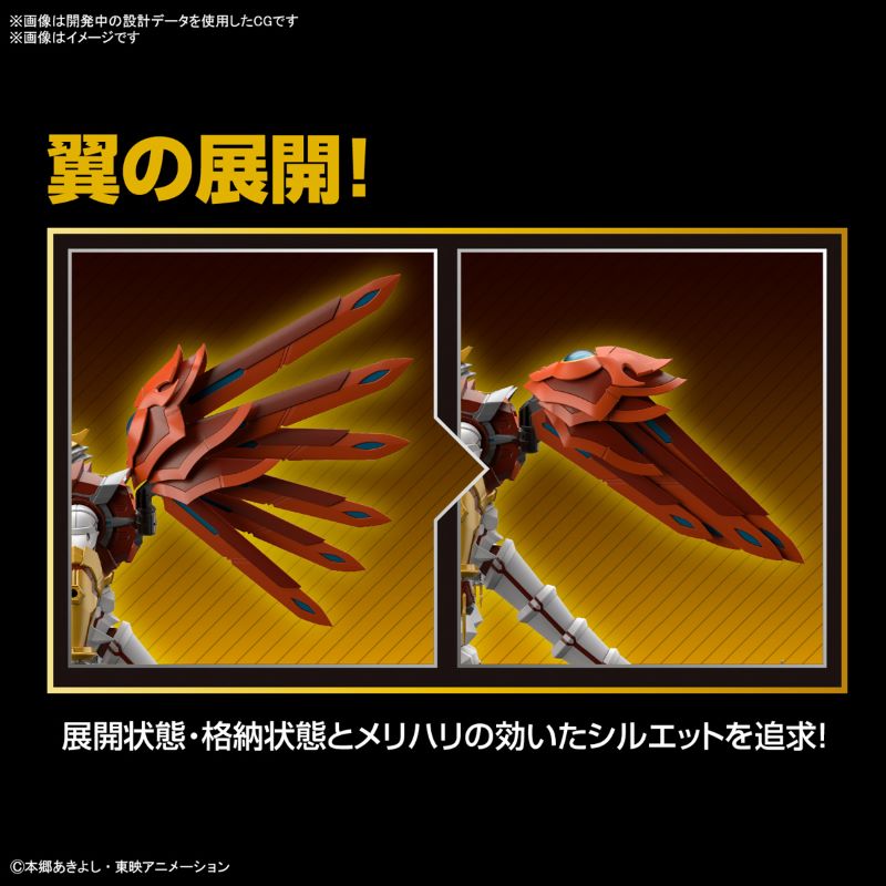Digimon Data Squad - ShineGreymon Figure-rise Standard Amplified