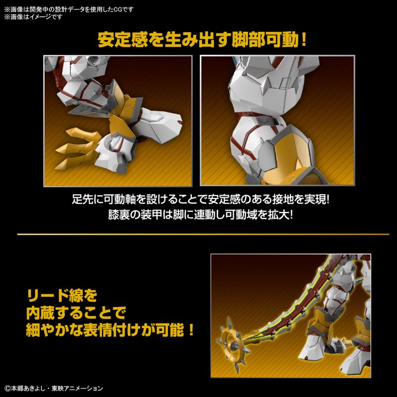 Digimon Data Squad - ShineGreymon Figure-rise Standard Amplified