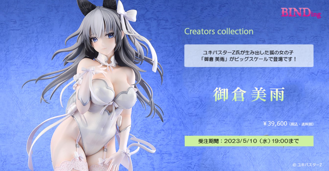 YukibusterZ Original Character - Miu Mikura 1/4