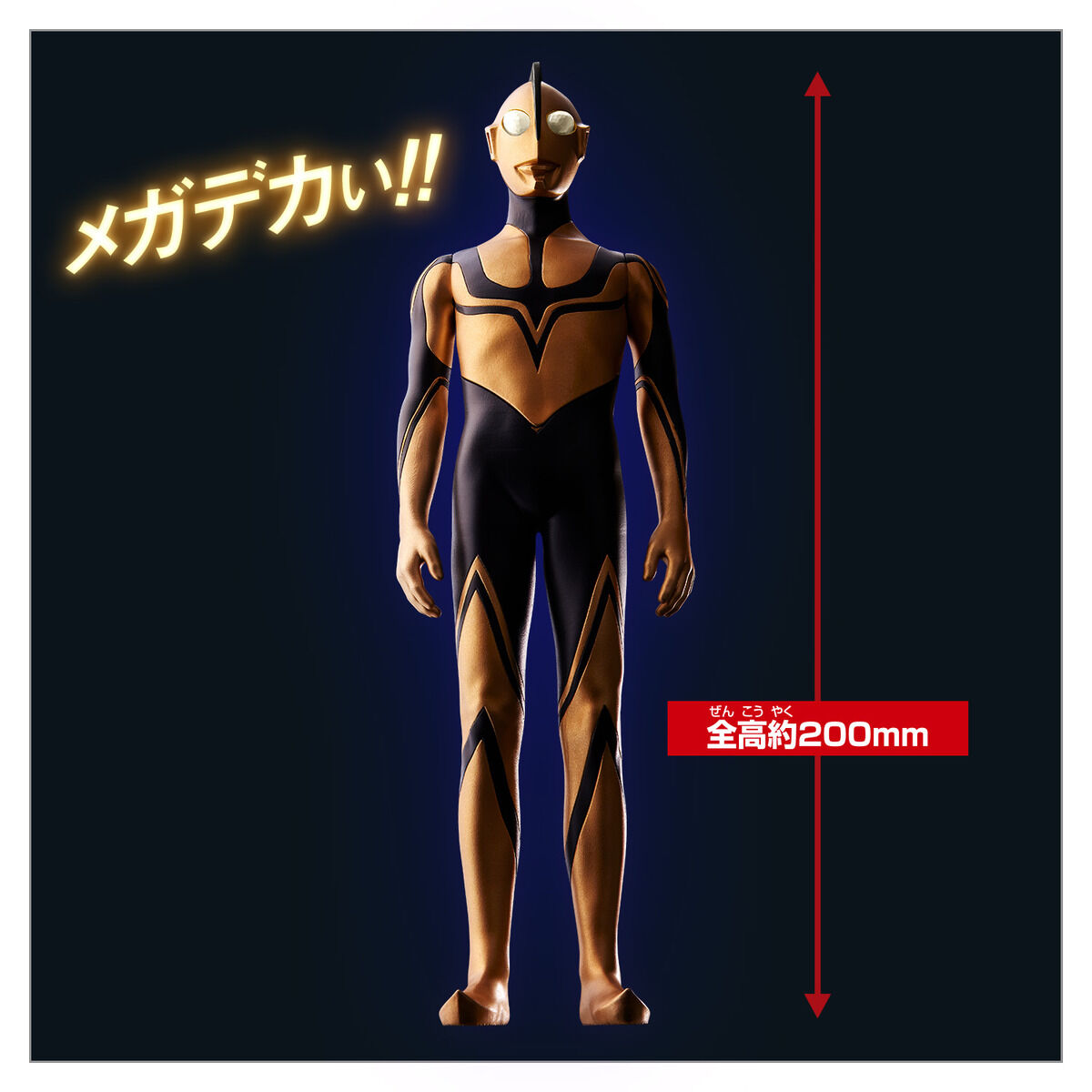 Mega Light Heroes Zofi (Shin Ultraman)