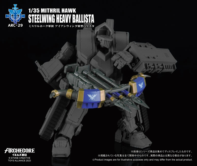 ARC-29 ARCHECORE Saga of Ymirus 1/35 Scale Mithril Hawk Steel Wing Heavy Ballista