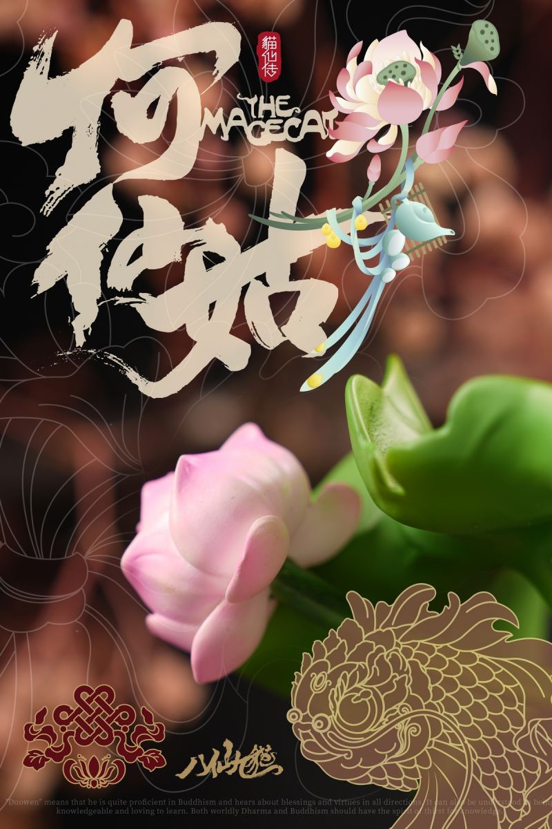 Eight Immortals and Nine Cats Meow Eight Immortals - He Xiangu