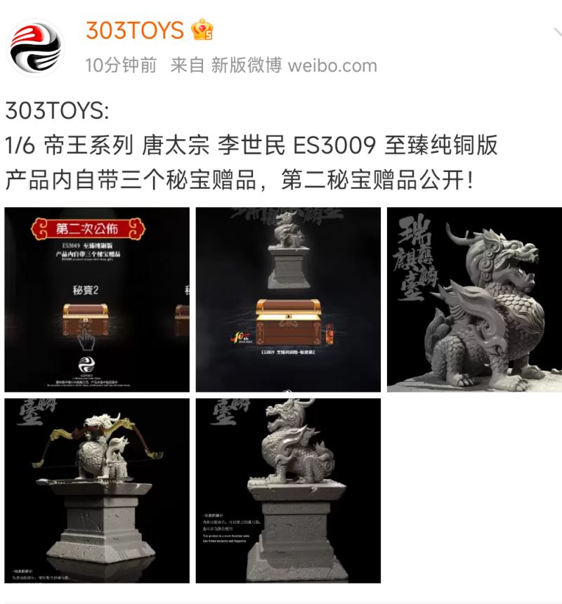 Emperor Series - Tang Taizong Li Shimin ES3009 Pure Copper Edition 1/6