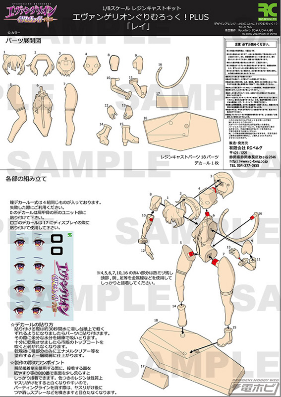 Evangelion Grim Rock! PLUS Rei & Asuka