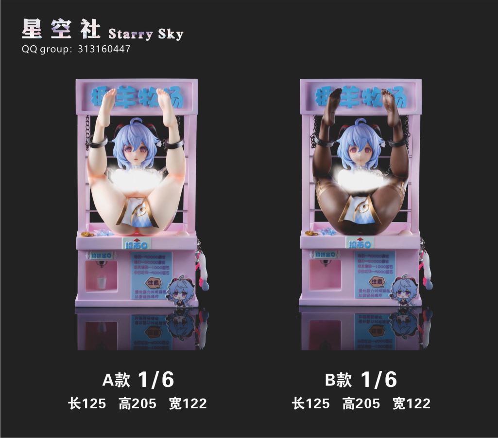 Ganyu - Genshin Impact 1/6