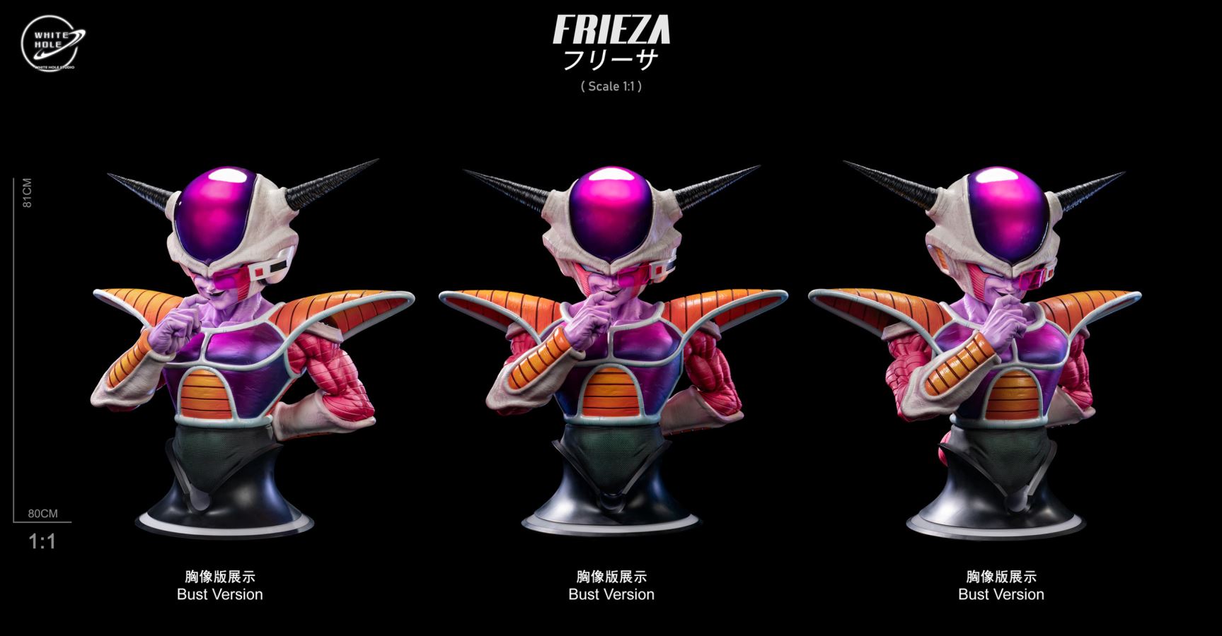 Frieza - Dragon Ball 1/1