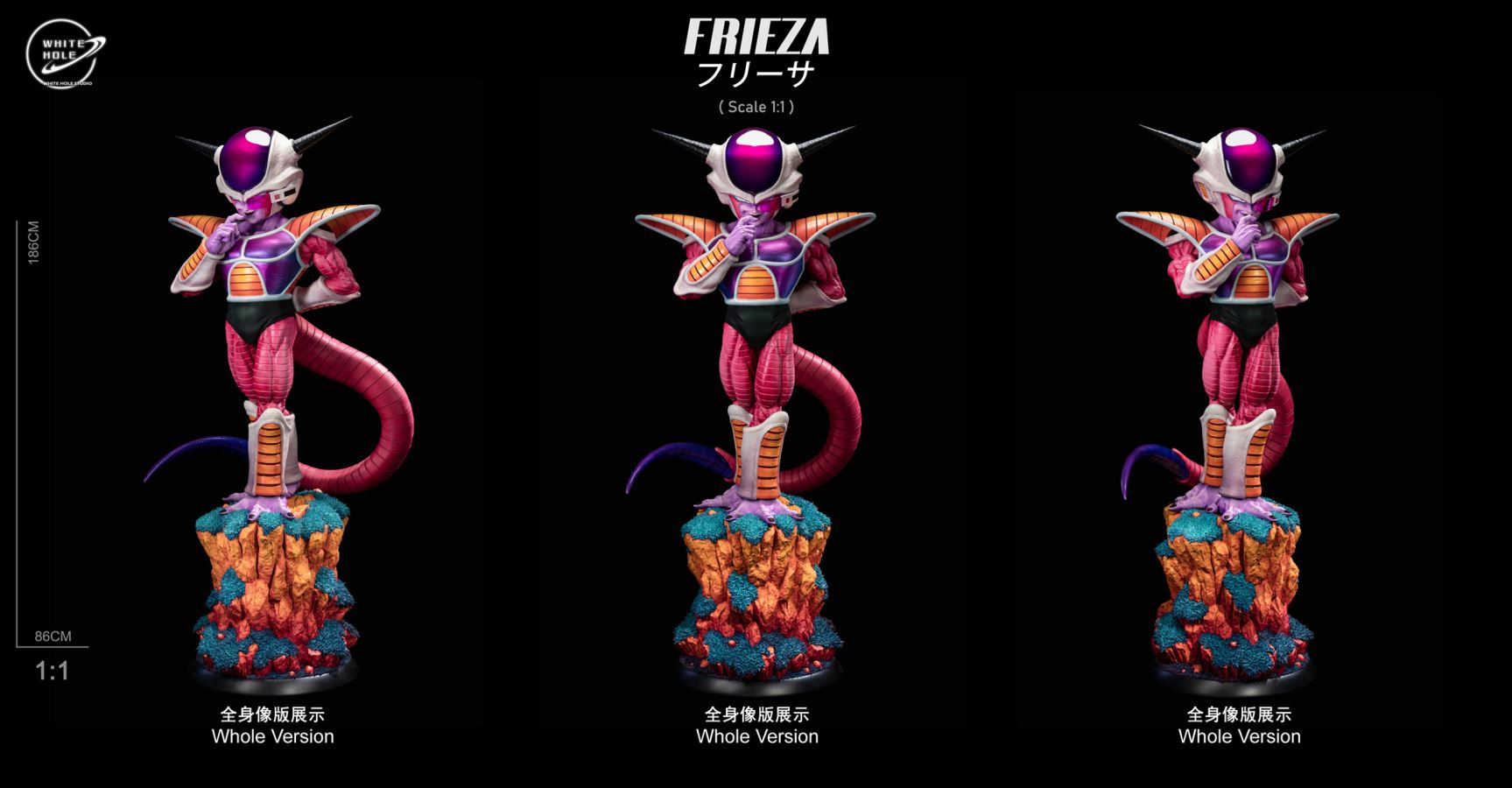 Frieza - Dragon Ball 1/1