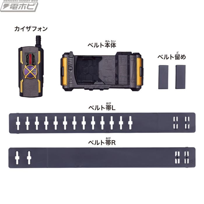 Legend Henshin Belt Series Kaiza Driver