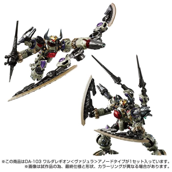 Diaclone DA-103 Waruda Legion <Vajra> Anode Type