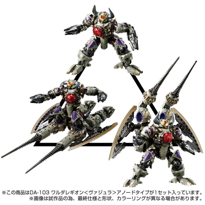 Diaclone DA-103 Waruda Legion <Vajra> Anode Type