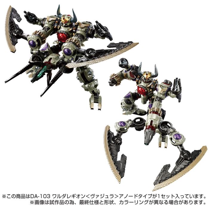 Diaclone DA-103 Waruda Legion <Vajra> Anode Type