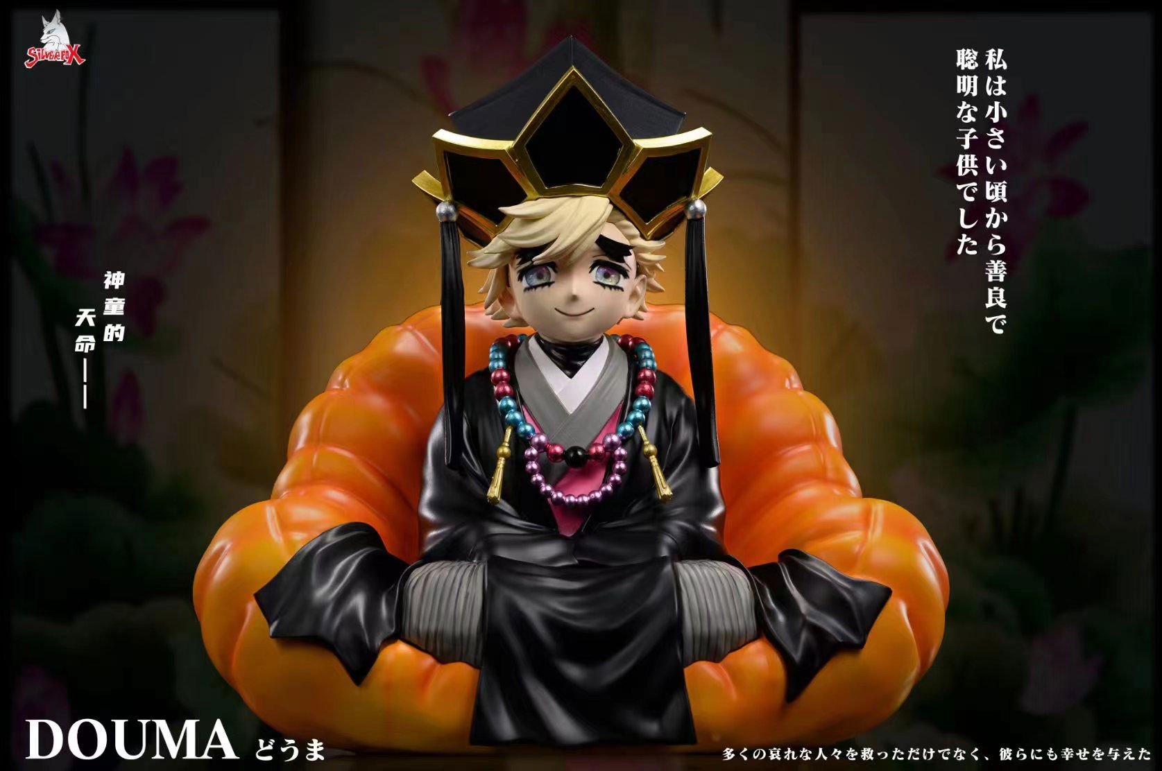 Childhood Doma - Demon Slayer