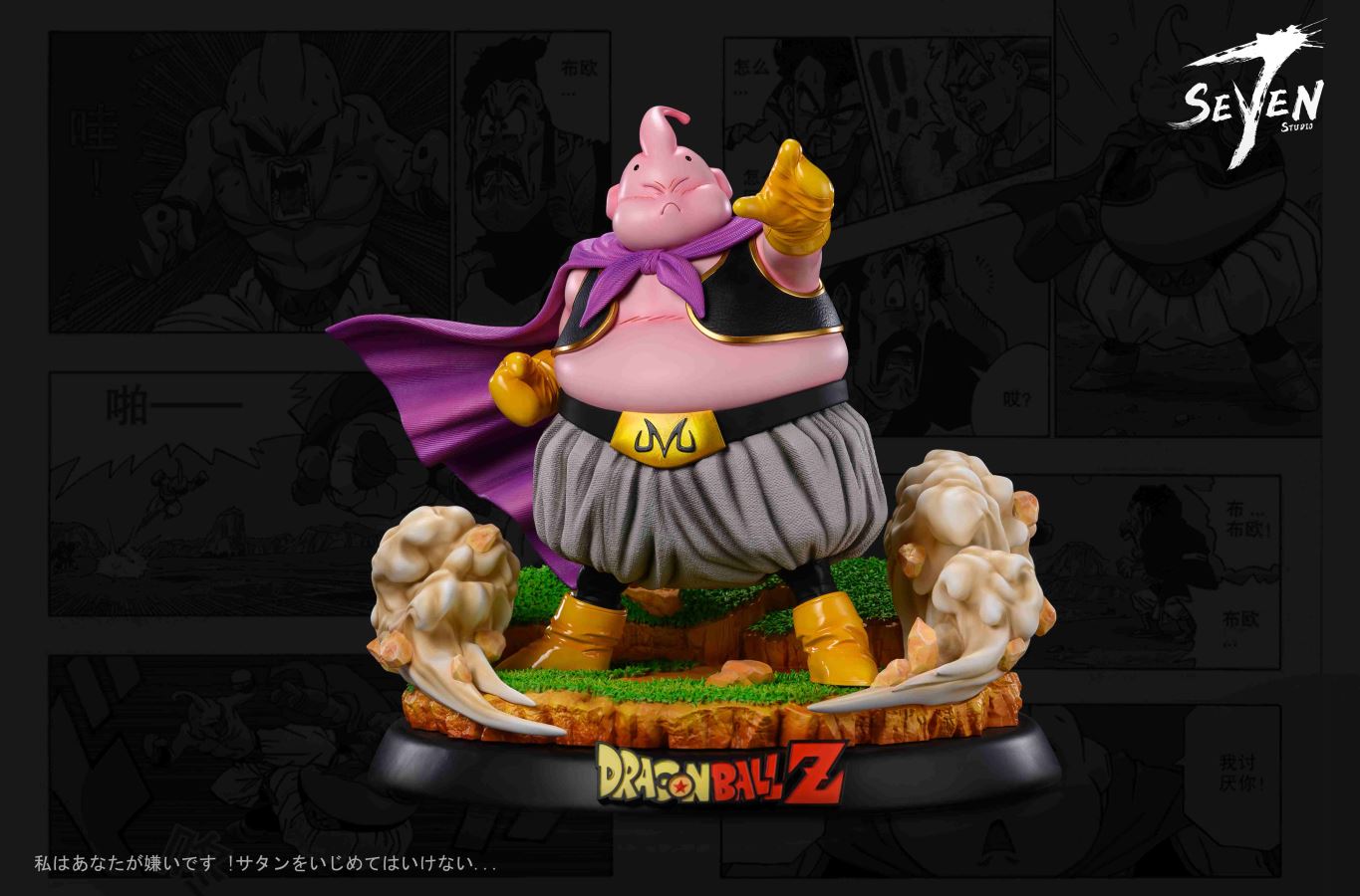 Fat Buu - Dragon Ball Z