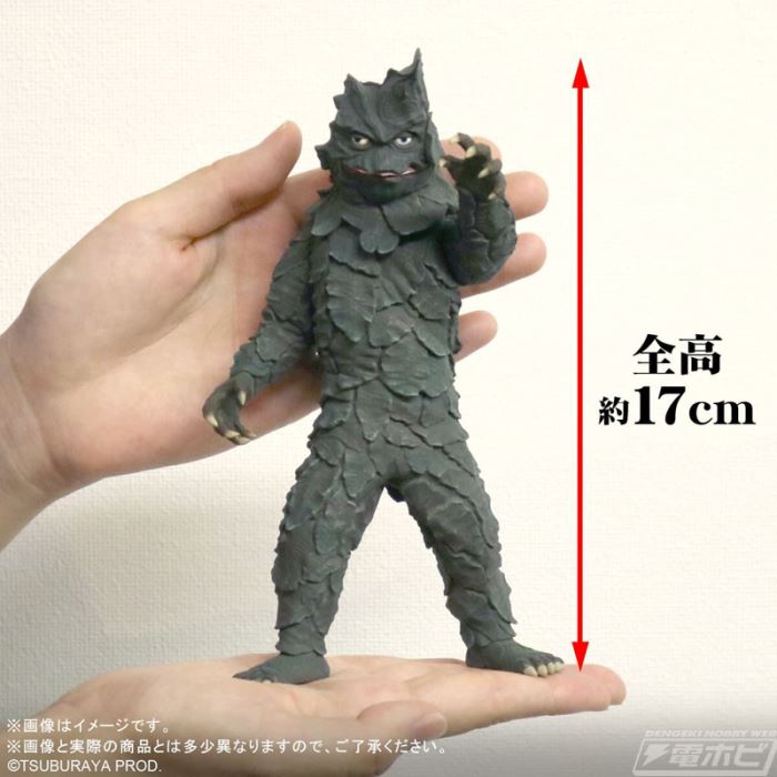 Ultra Monster Series 5000 Kelonia