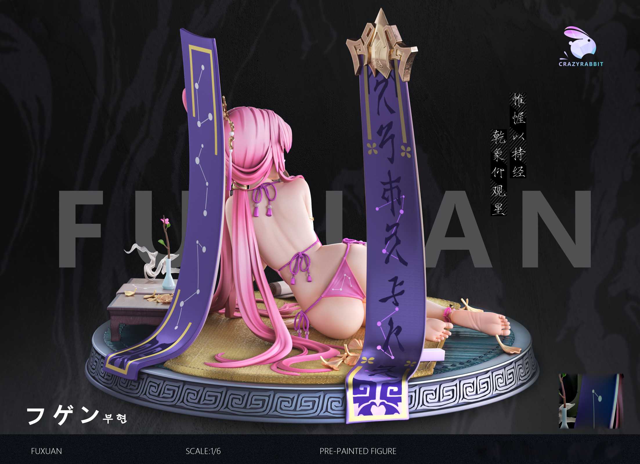 Fu Xuan - Honkai: Star Rail