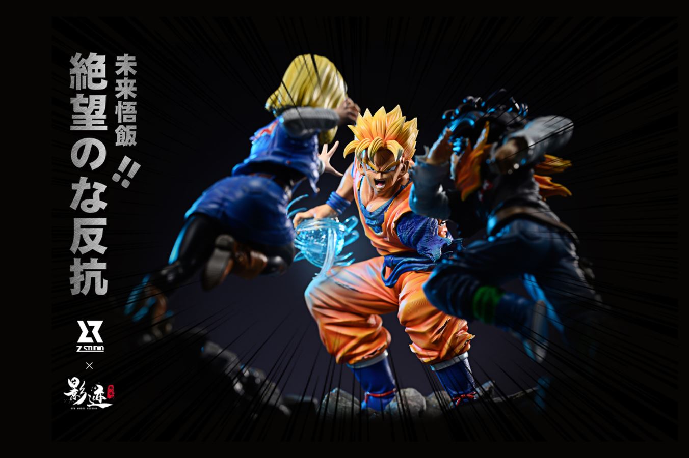 Son Gohan - Dragon Ball 1/6