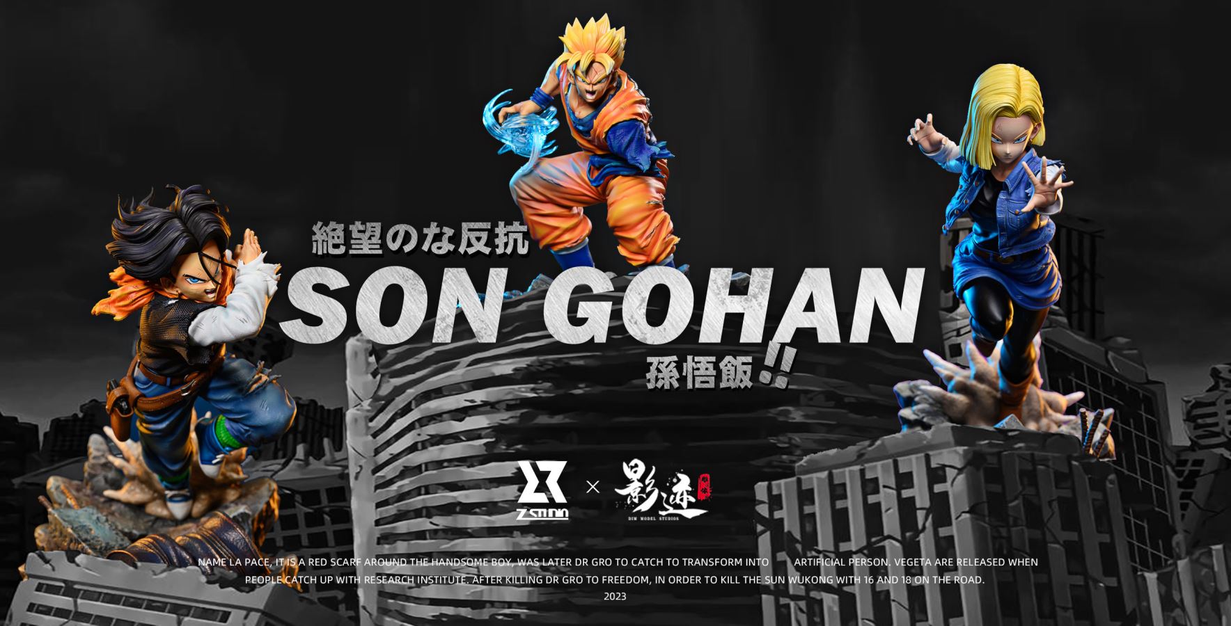 Son Gohan - Dragon Ball 1/6