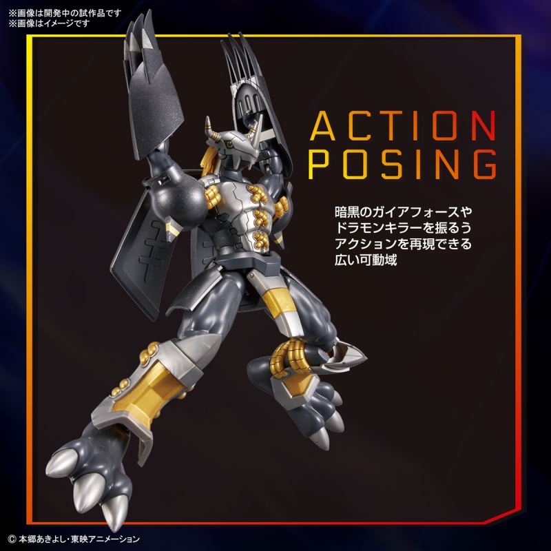 Figure-rise Standard Black War Greymon