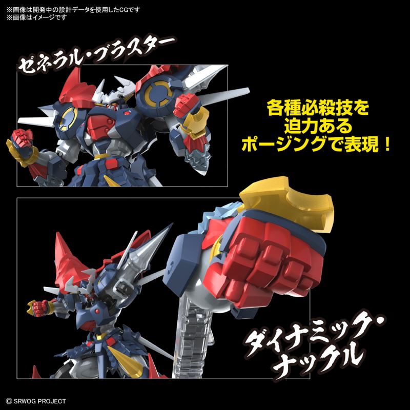 HG Daisenger