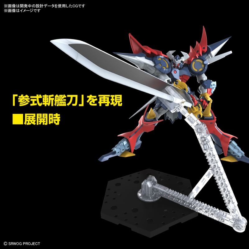 HG Daisenger