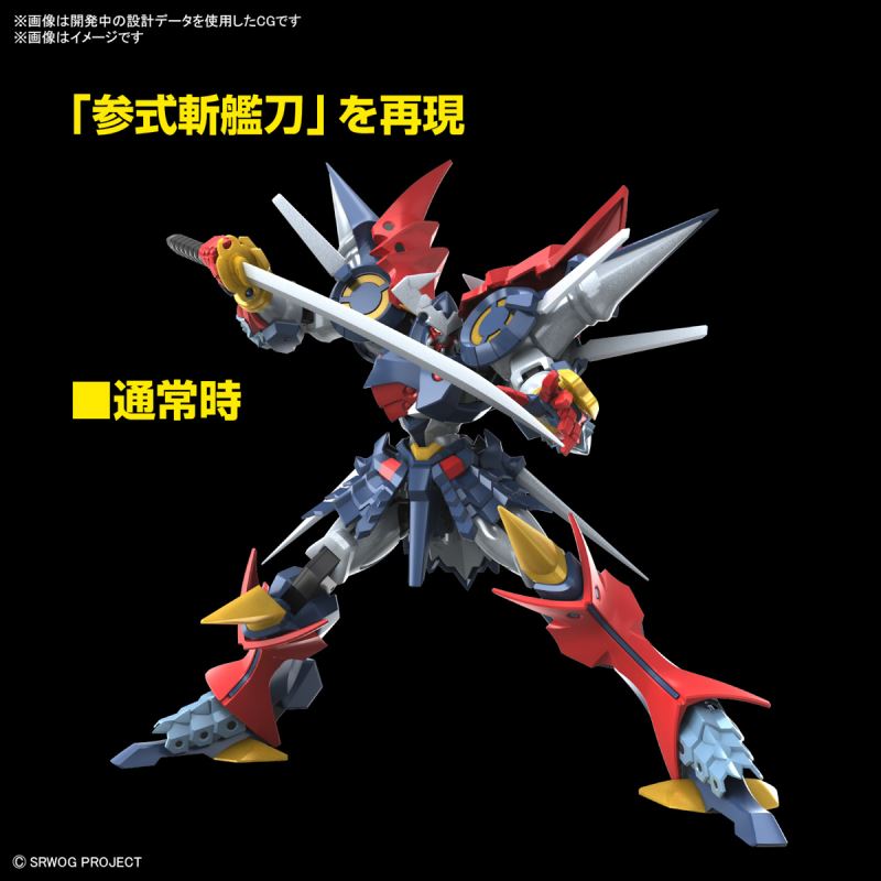 HG Daisenger