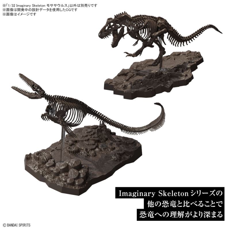 Imaginary Skeleton Mosasaurus 1/32