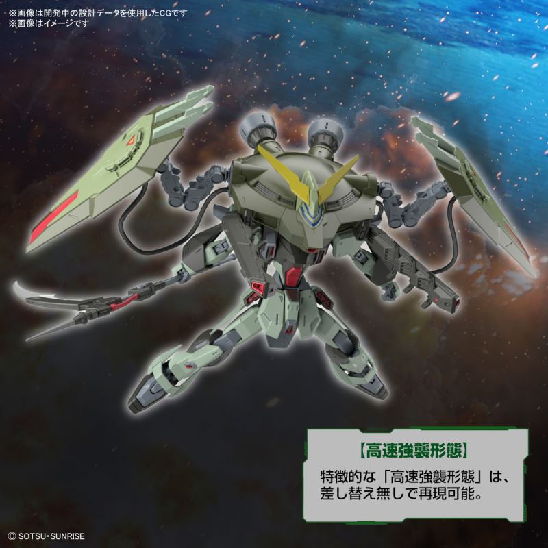 FULL MECHANICS 1/100 Forbidden Gundam
